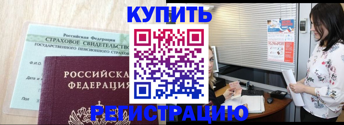 временная регистрация для школы в Октябрьске