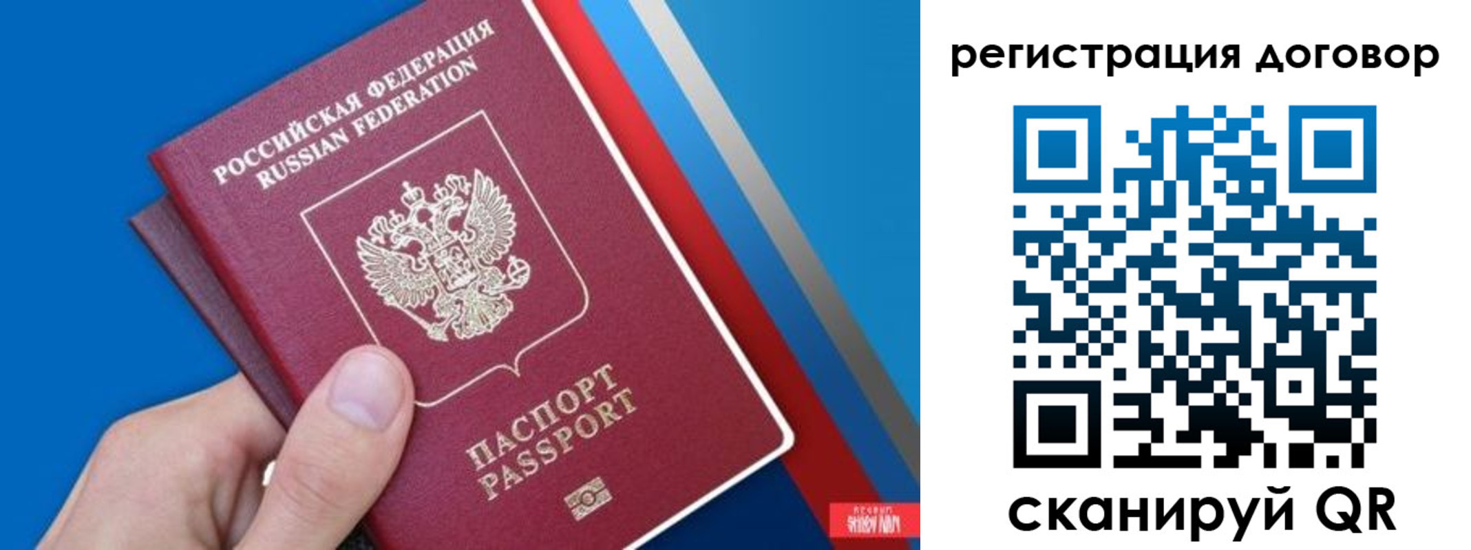 прописка регистрация в Октябрьске