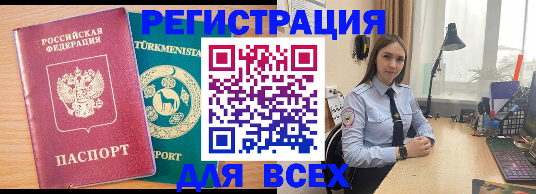 прописка ребенка в Октябрьске