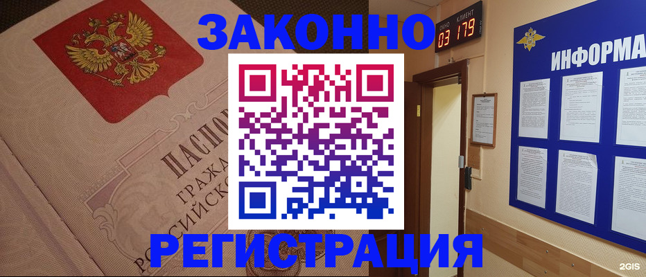 прописка иностранных граждан в Октябрьске