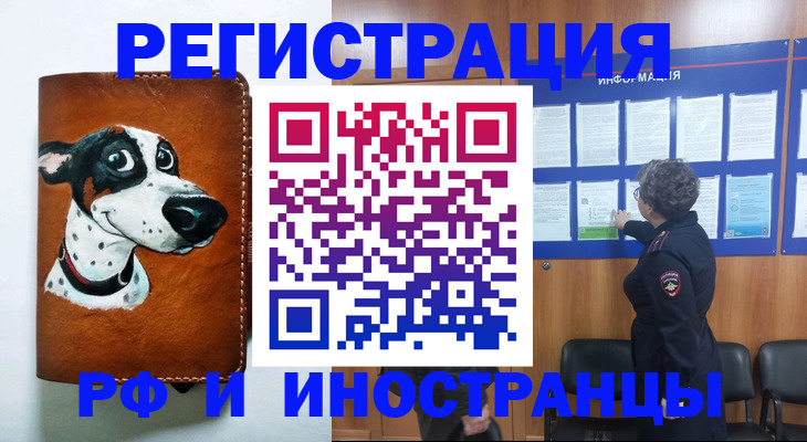 временная регистрация законно в Октябрьске