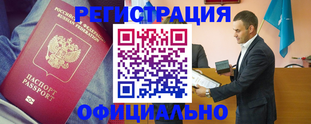 временная регистрация для всех в Октябрьске